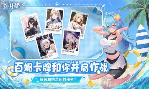 绯月絮语游戏下载