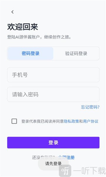游伴酱APP下载