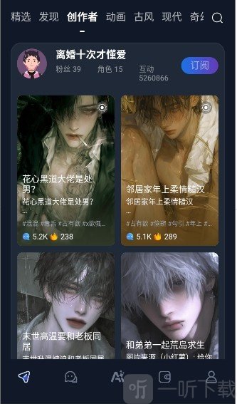 Dady AI聊天APP下载