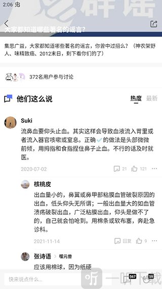 果壳软件下载