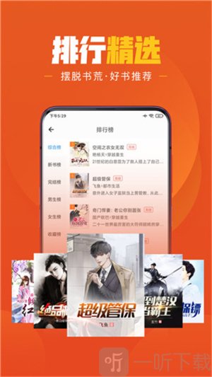 乐读文学小说下载安装手机版