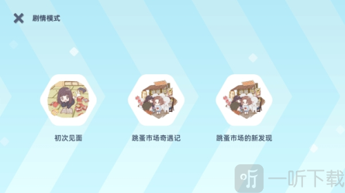 七濑派对游戏下载