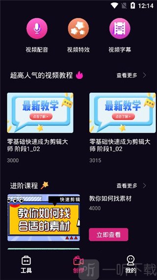 Video Collage安卓版下载
