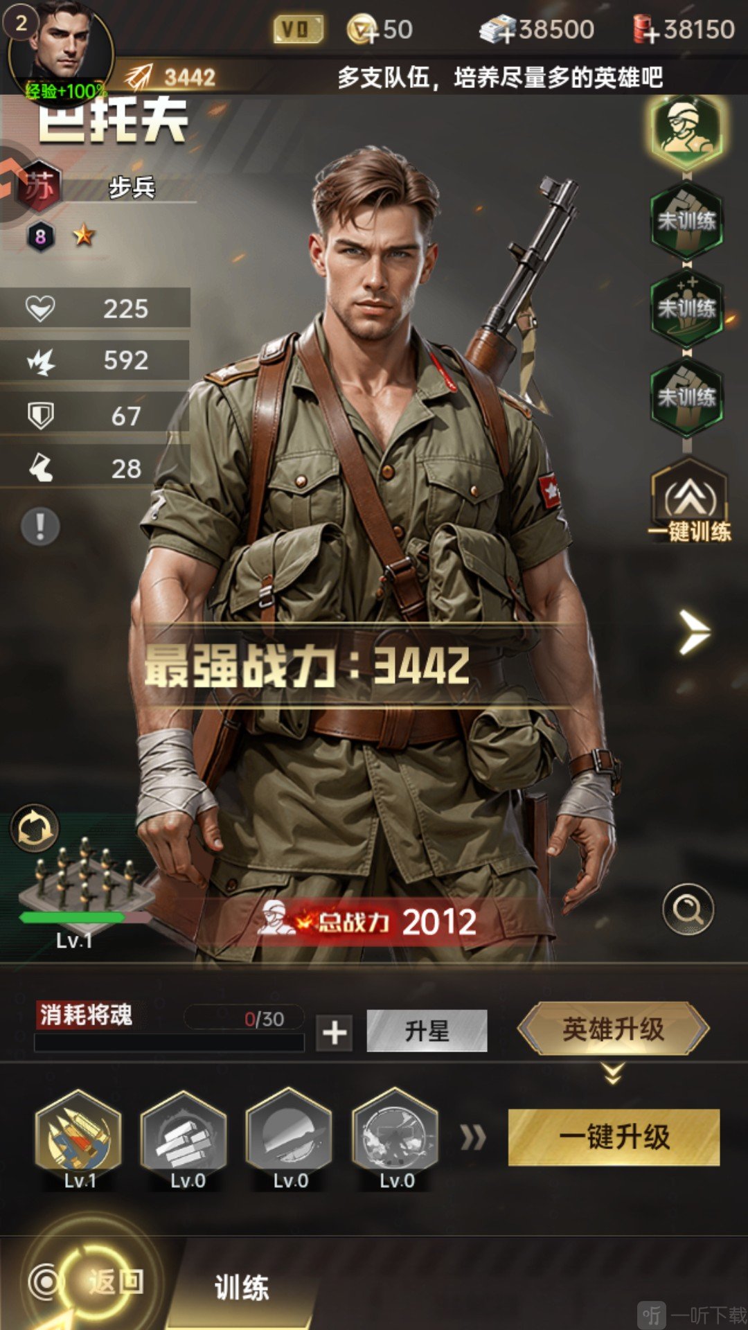 黎明战线手游下载