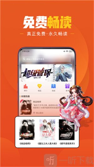 乐读文学小说下载安装手机版