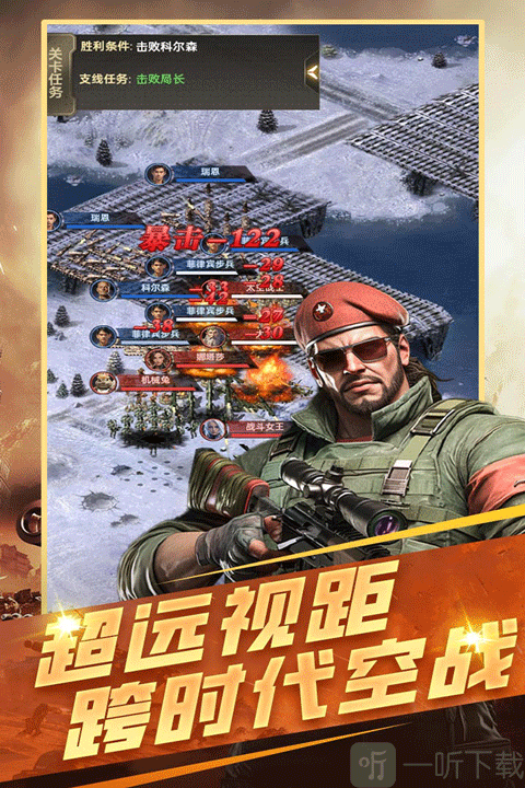 黎明战线手游下载