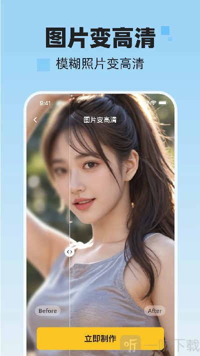 NanoAI APP免费下载