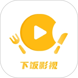 下饭影视app下载安装最新版