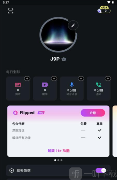 Flipped中文版免费下载