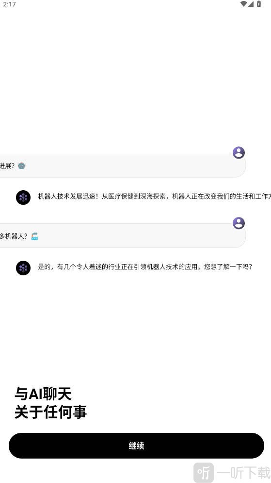 Deep Think软件下载