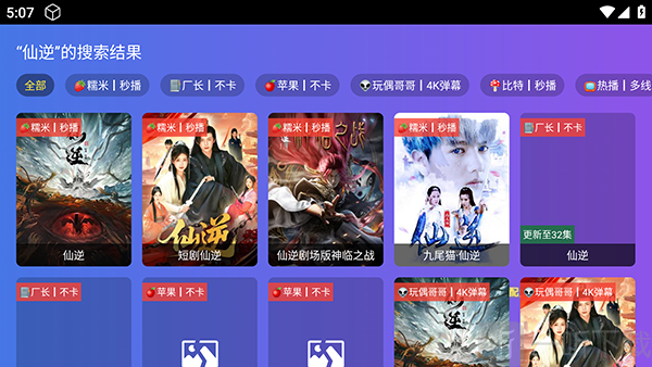 饭太硬TV最新版下载