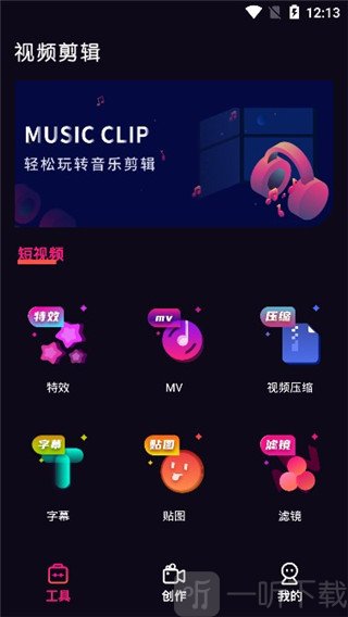 Video Collage安卓版下载