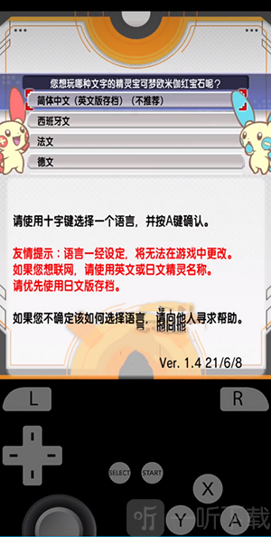 橙花模拟器app下载