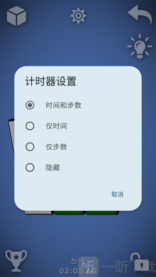 魔方经典版游戏下载