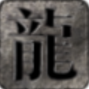 保持沉默手游最新版下载