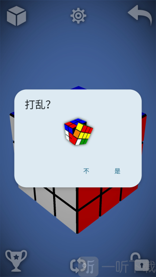魔方经典版游戏下载