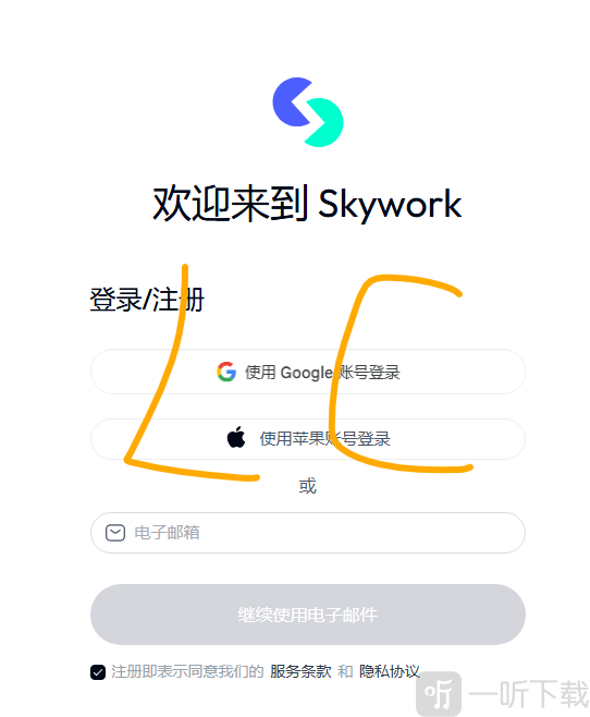 skywork天工超级智能体软件下载