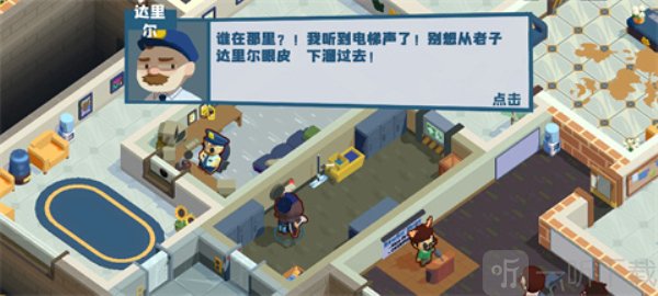 狼人清洁工模拟器手机版下载