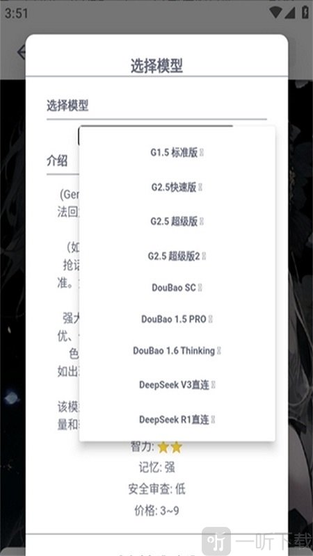 DickCat ai聊天软件最新版下载