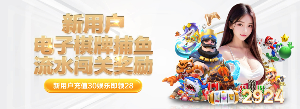 赏金国际pg链接下载手机版