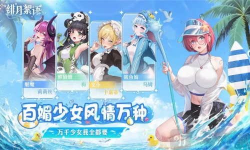 绯月絮语游戏下载