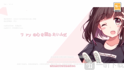 七濑派对游戏下载