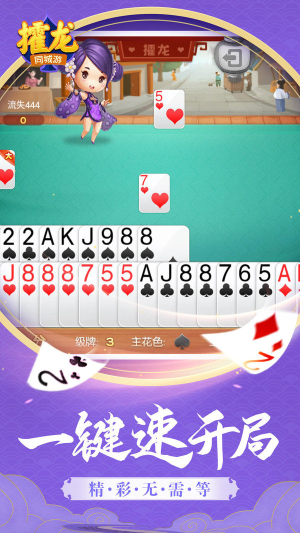 大同攉龙旧版下载安装