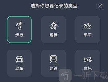 灵敢足迹app下载