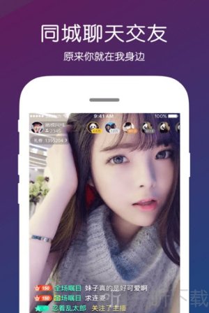 初夏直播app下载