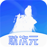 耽次元漫画app下载安卓版