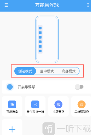 万能悬浮框下载安卓版