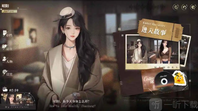 我的26岁女房客在云端手游下载