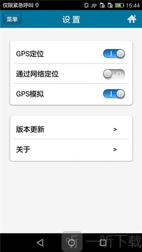 位置伪装大师永久免费版下载