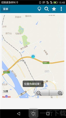 位置伪装大师永久免费版下载