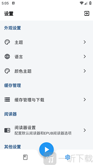 随心听书app安卓版下载