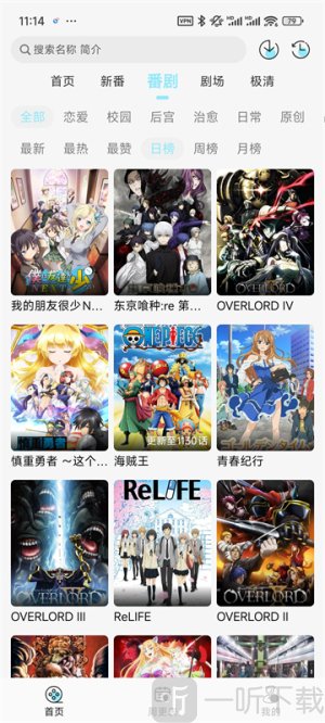 风铃动漫高清免费观看app下载