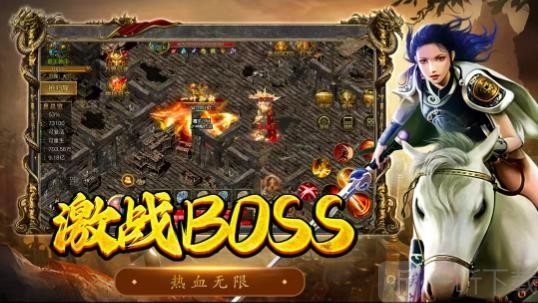 屠龙决战沙城移动版下载