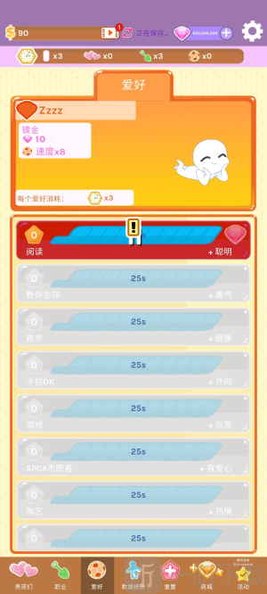 红晕之恋手游下载