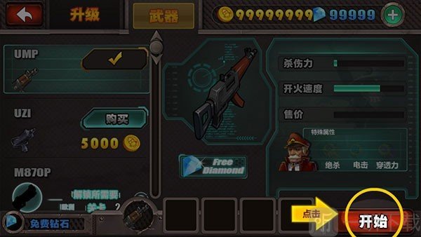 暴击僵尸app下载