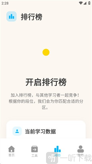 考考鸭app下载