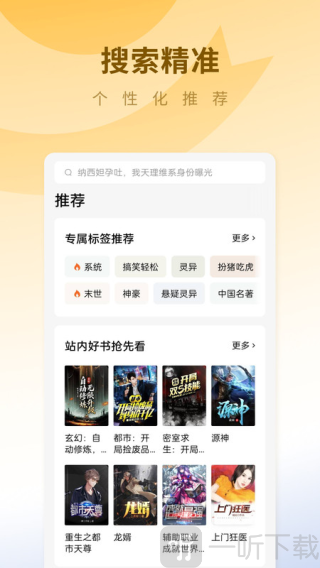 蛋花听书免费版下载