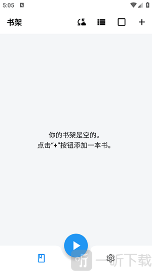 随心听书app安卓版下载