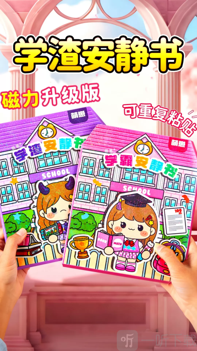 学渣安静书app下载