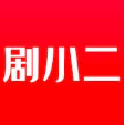 剧小二app下载安卓版