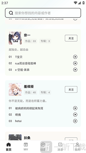 猫爪FM免费下载