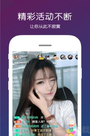 初夏直播app下载