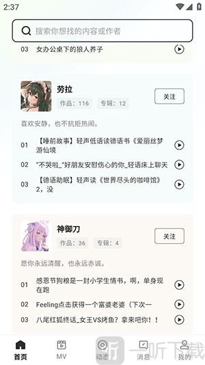 猫爪FM免费下载