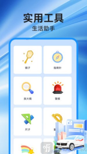 高速地图导航app手机版下载