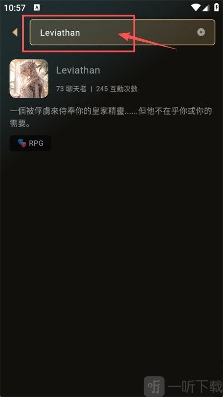 Amelia聊天app下载