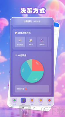 妙趣横生app下载安装最新版本